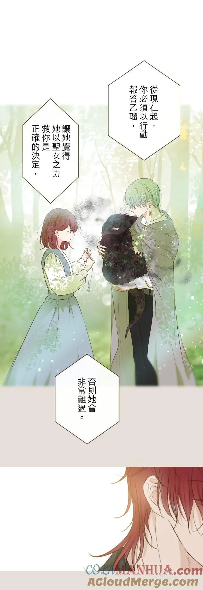62话 报恩 第21页