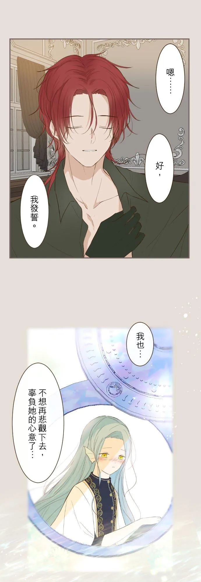 62话 报恩 第22页