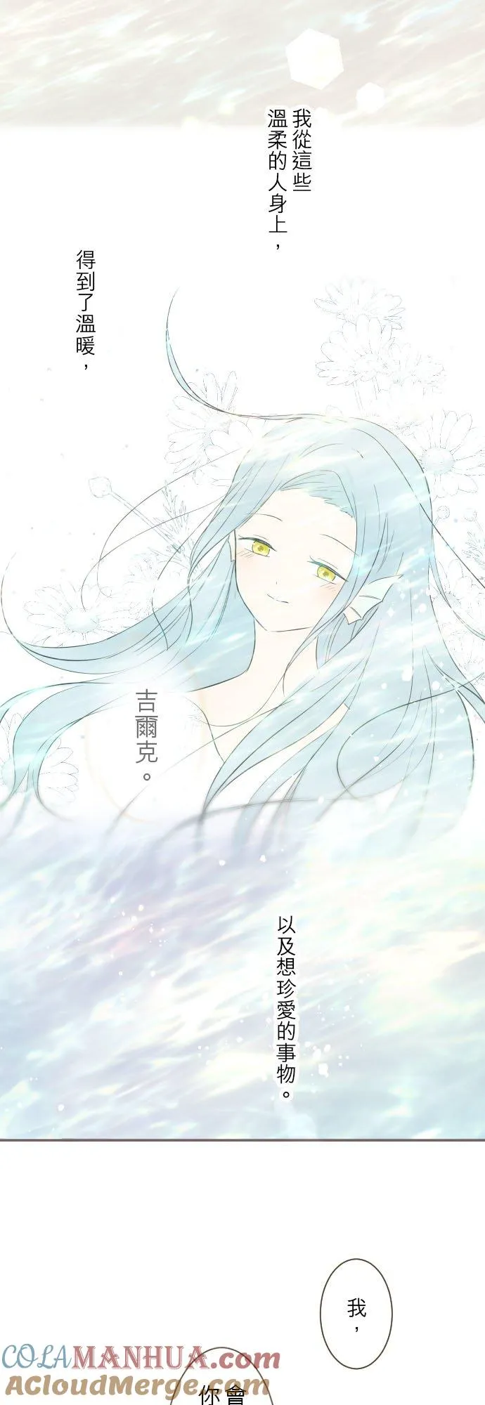 62话 报恩 第23页