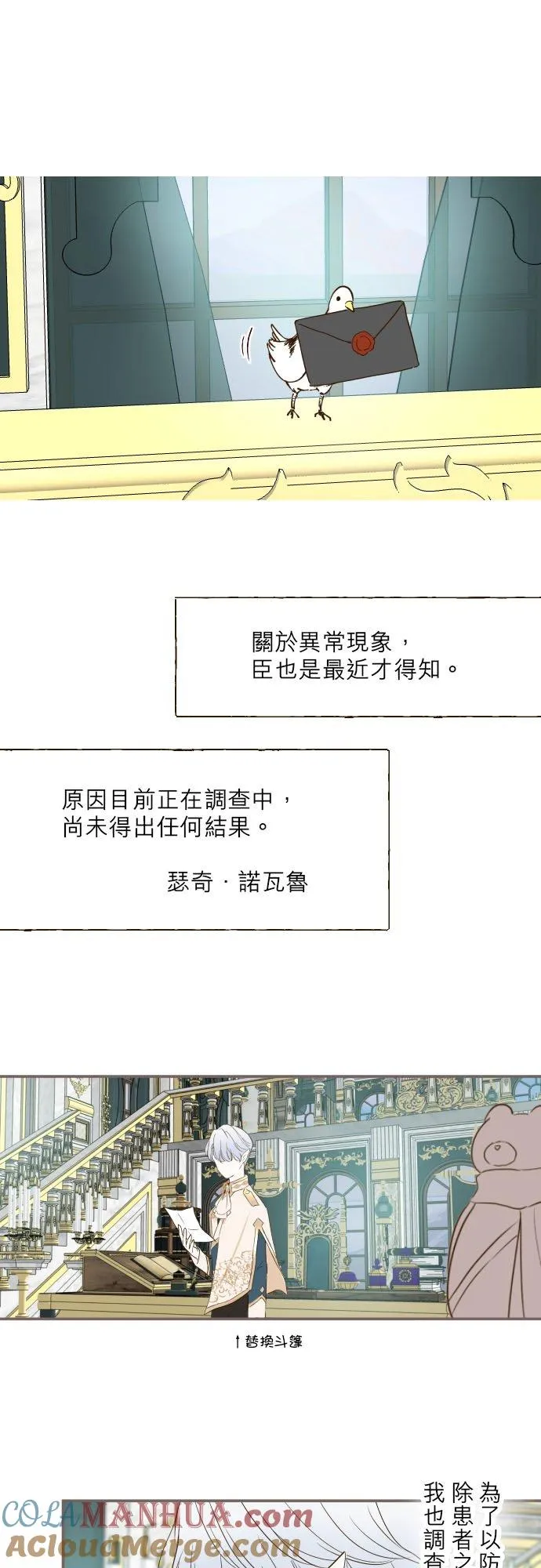 62话 报恩 第27页