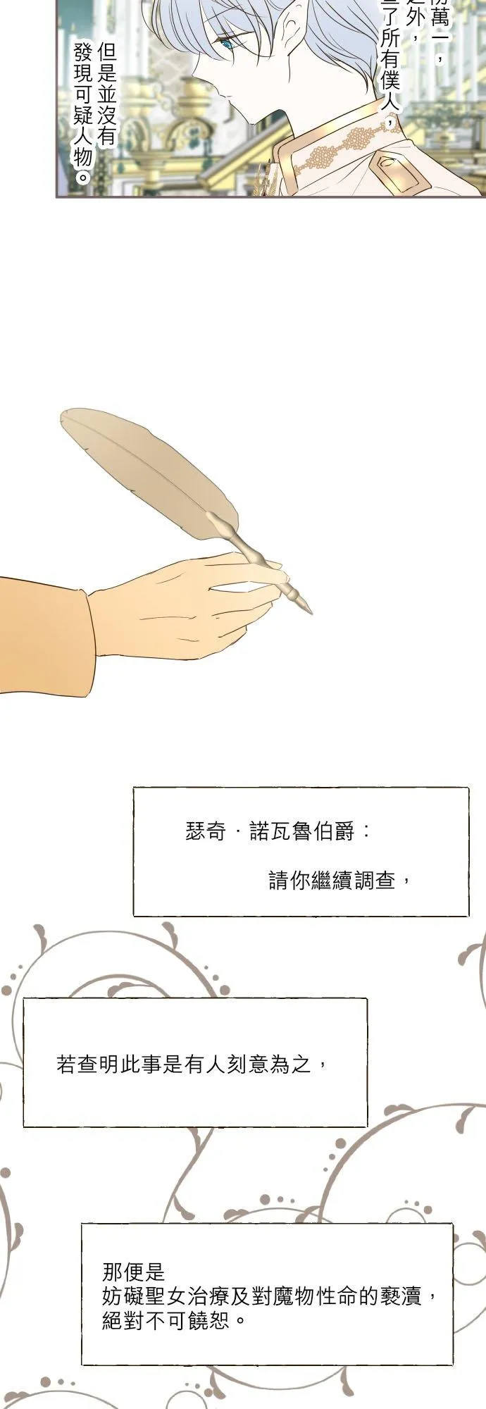 62话 报恩 第28页