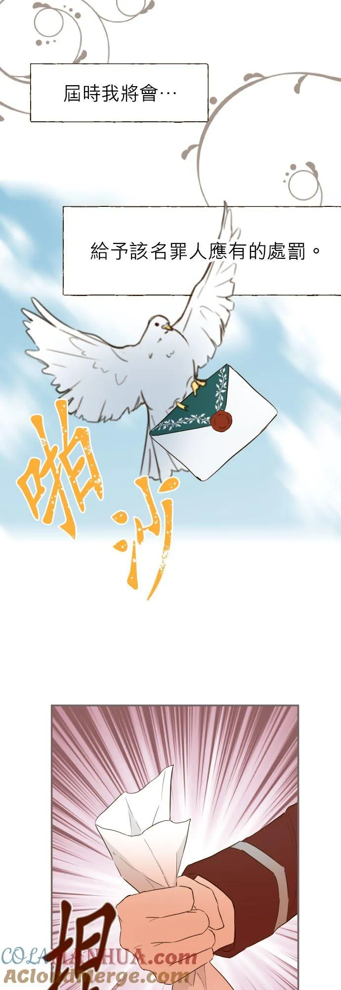 62话 报恩 第29页