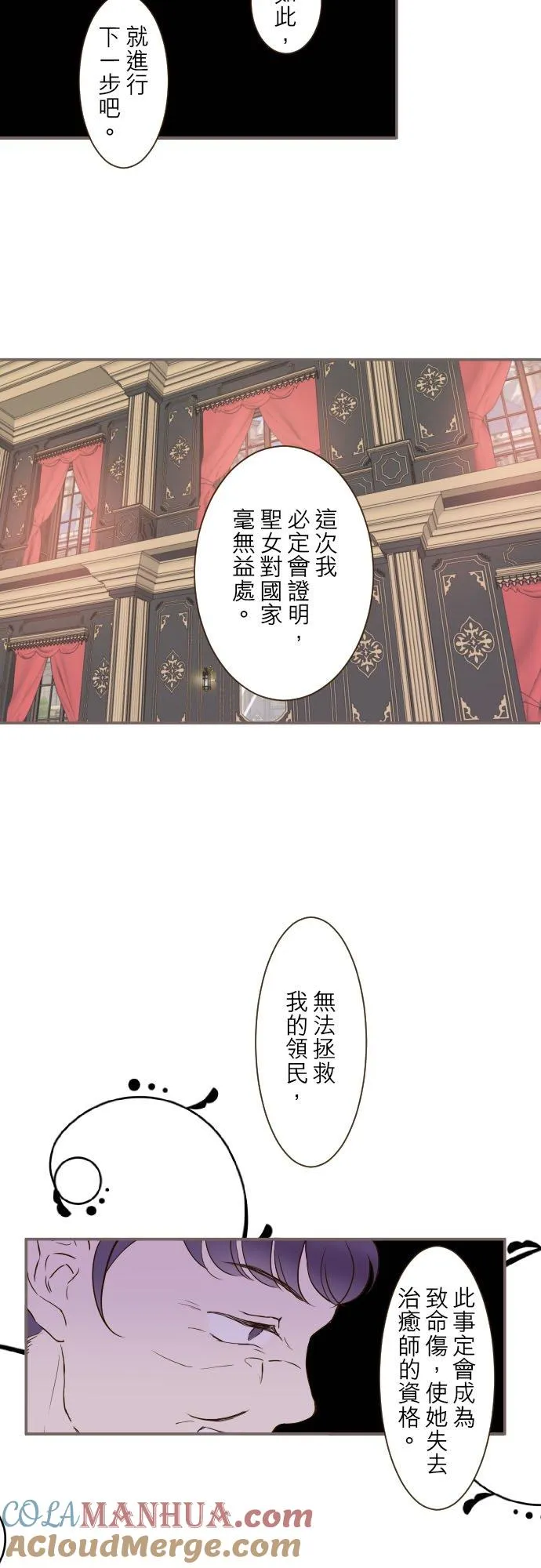 62话 报恩 第31页