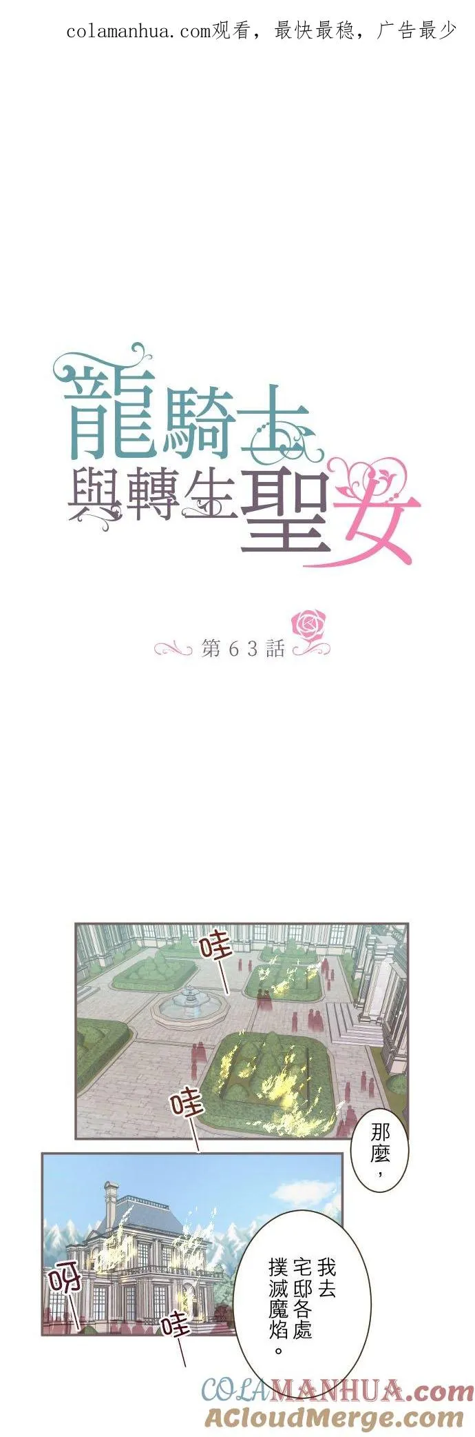 63话 见面之后 第1页