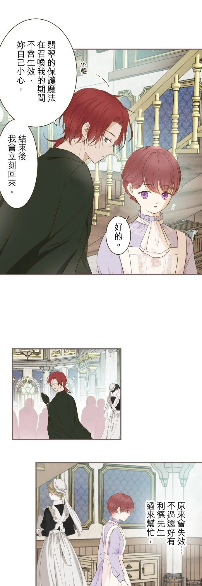 63话 见面之后 第2页