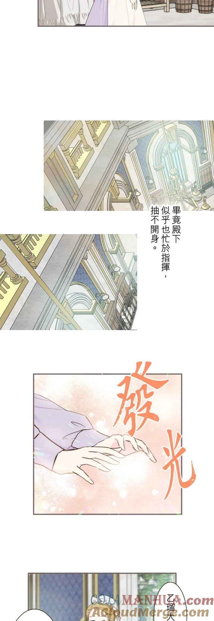 63话 见面之后 第3页