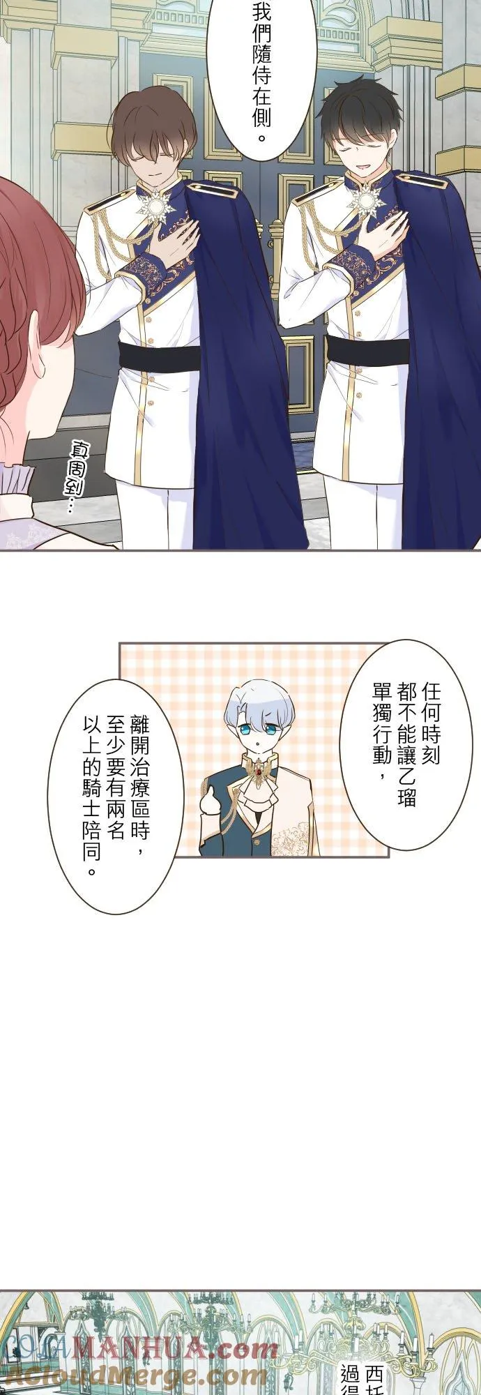 63话 见面之后 第5页