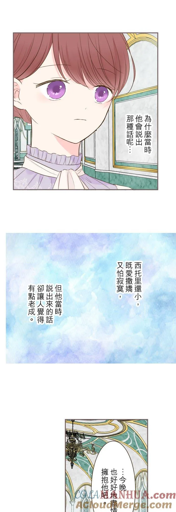 63话 见面之后 第7页