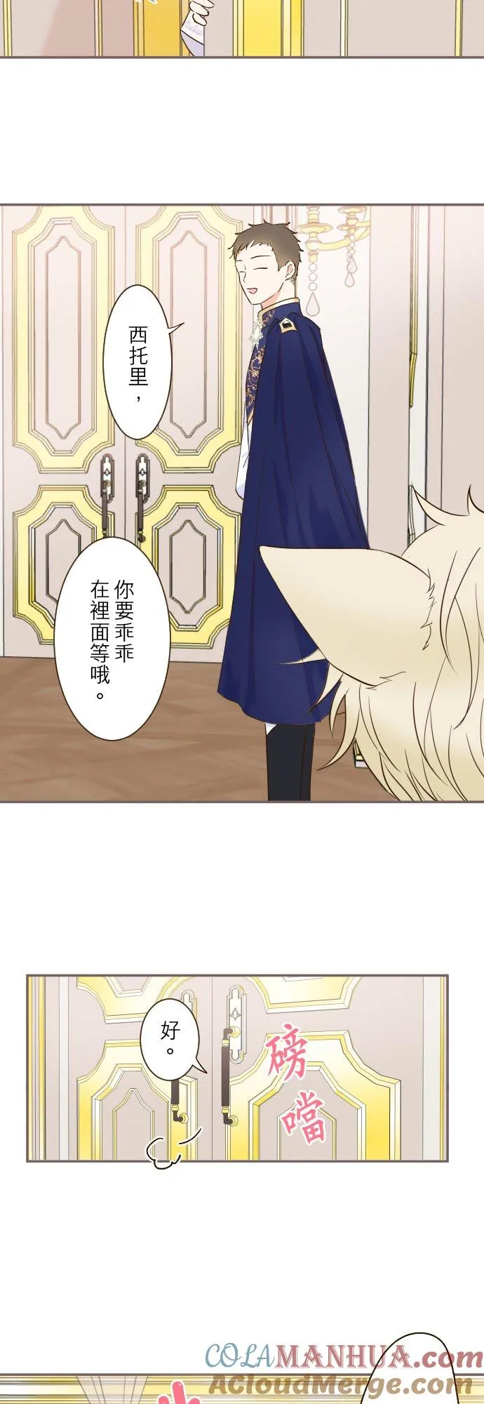 63话 见面之后 第9页