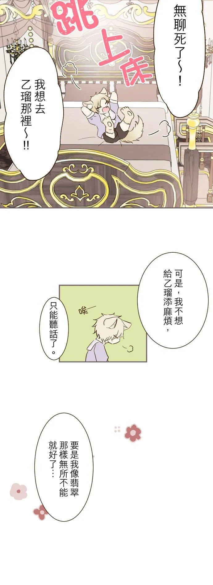 63话 见面之后 第10页