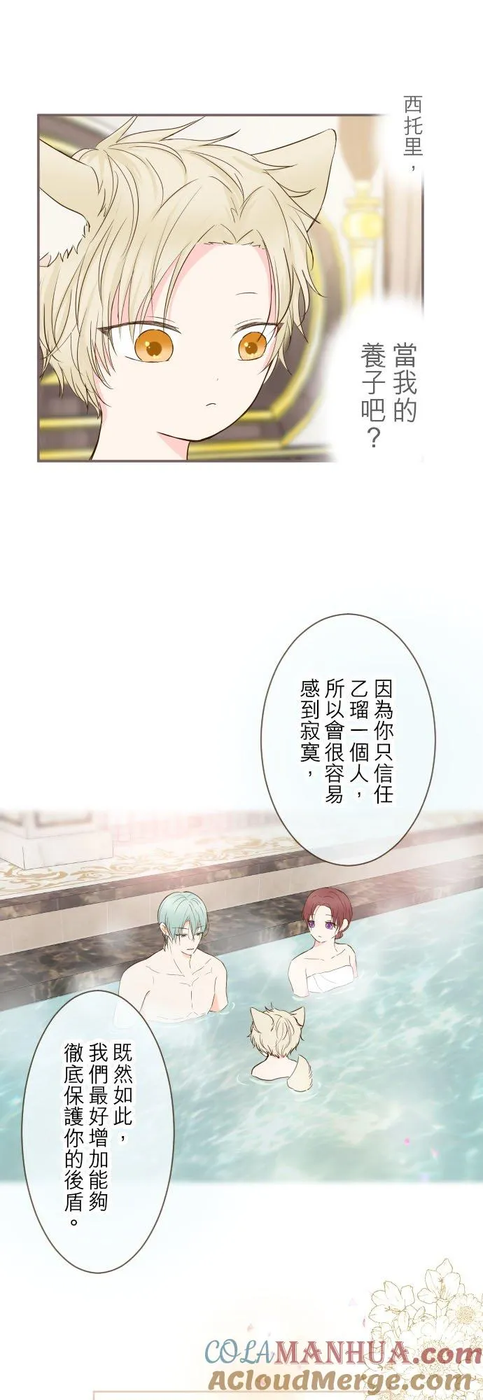 63话 见面之后 第11页
