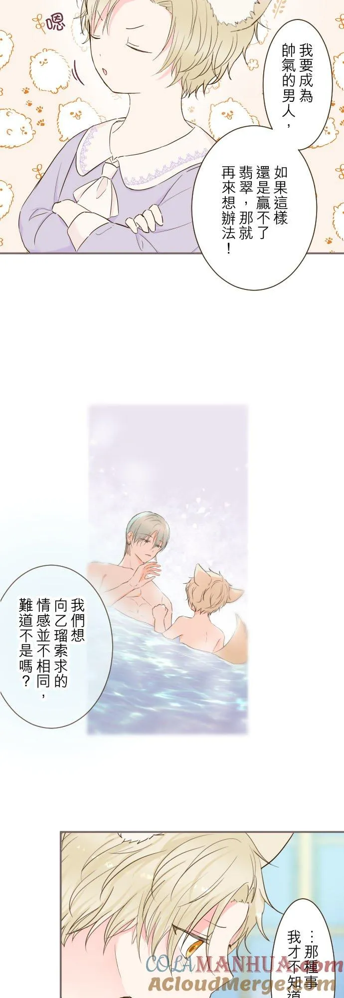 63话 见面之后 第13页