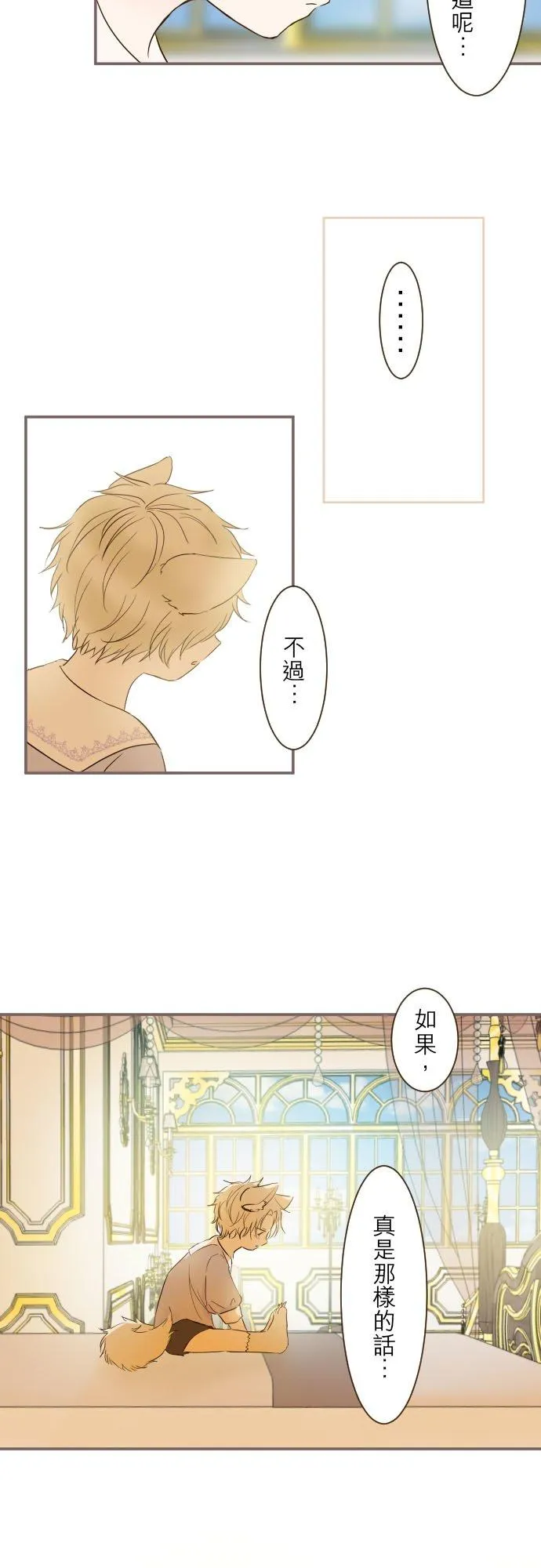 63话 见面之后 第14页
