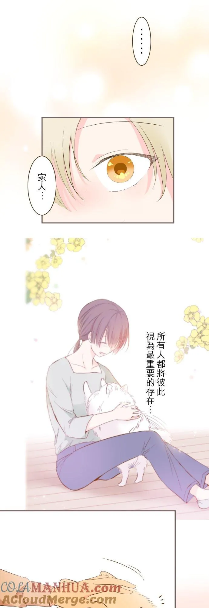 63话 见面之后 第15页