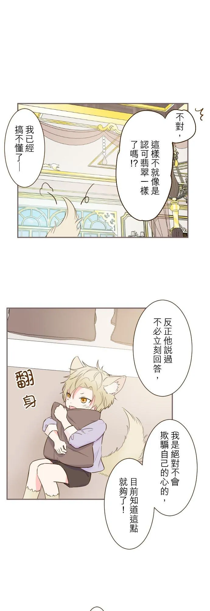 63话 见面之后 第18页