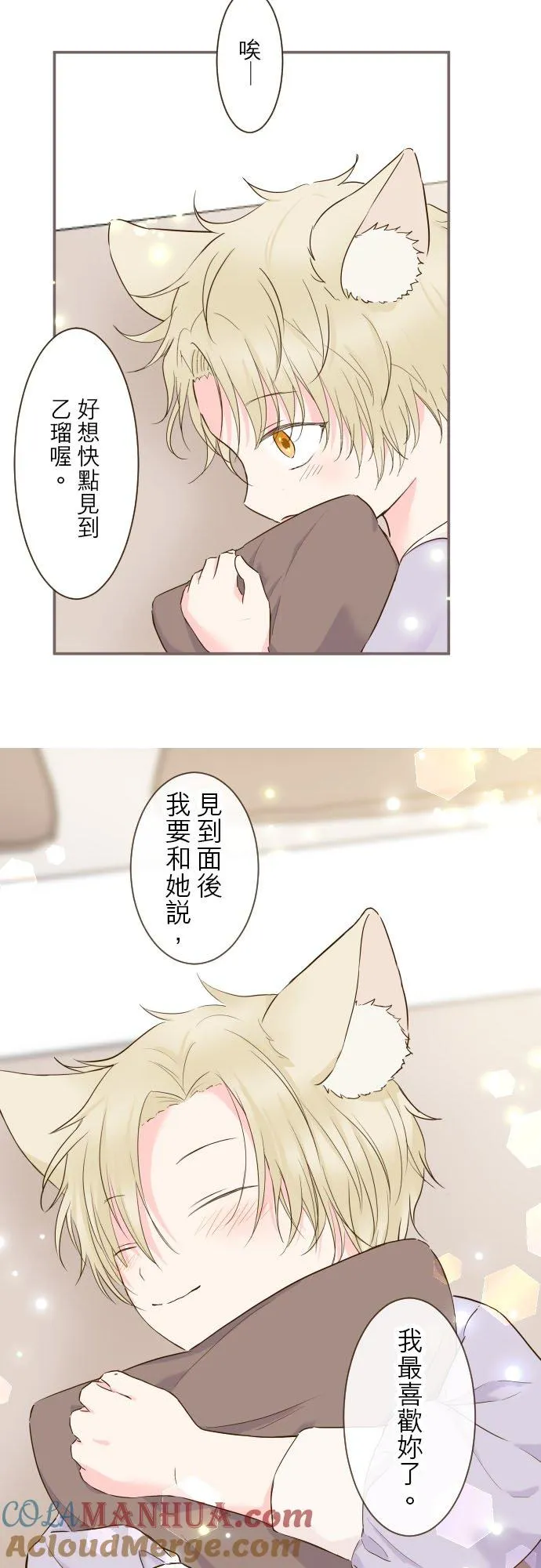 63话 见面之后 第19页