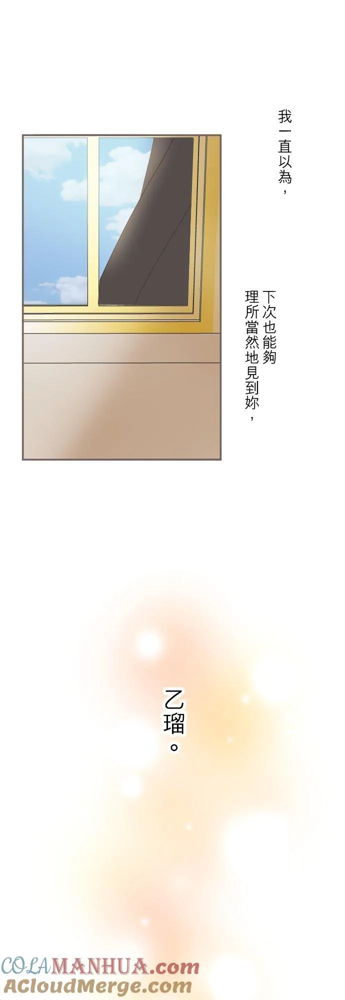 63话 见面之后 第21页