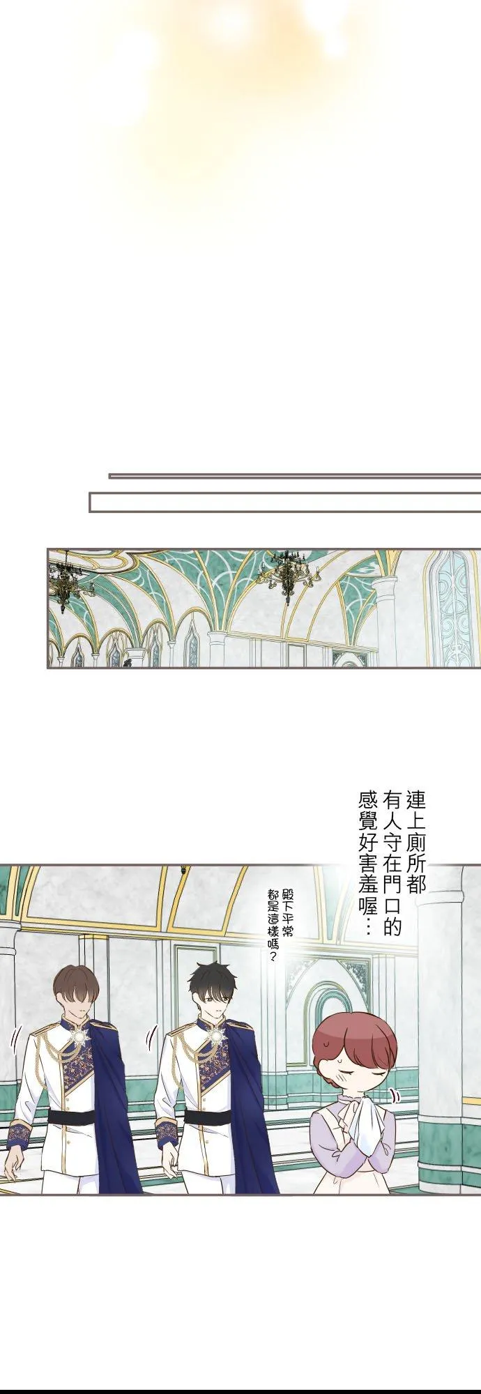 63话 见面之后 第22页
