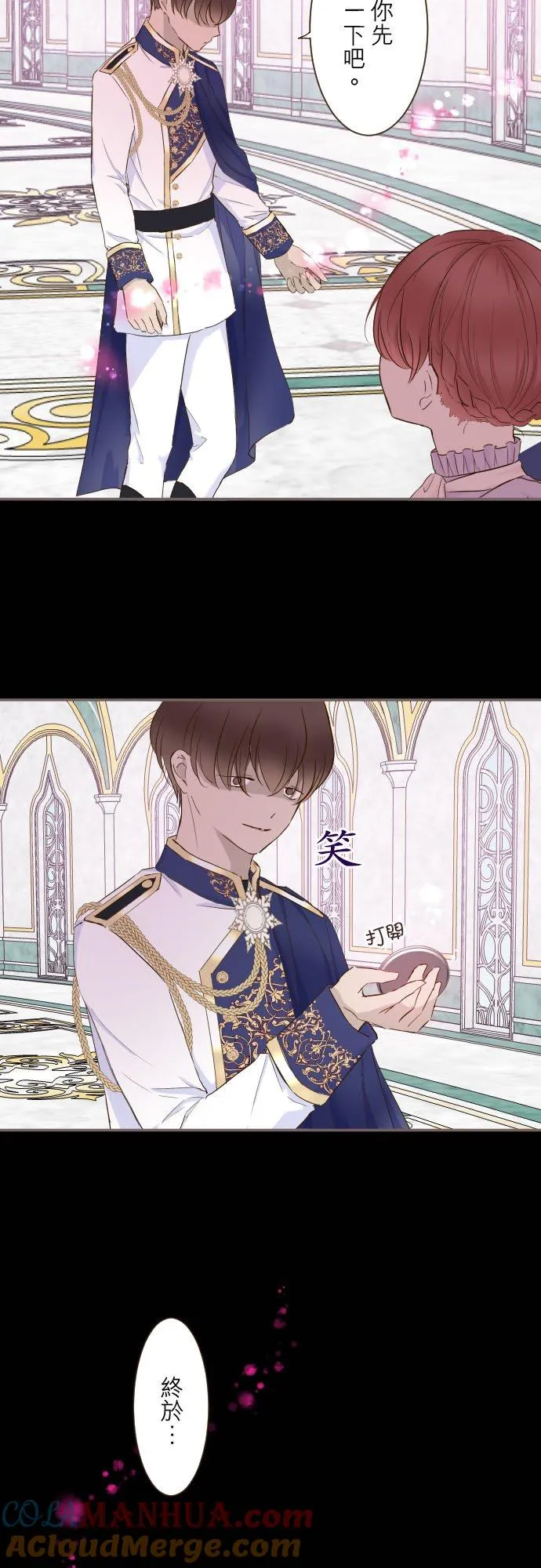 63话 见面之后 第25页