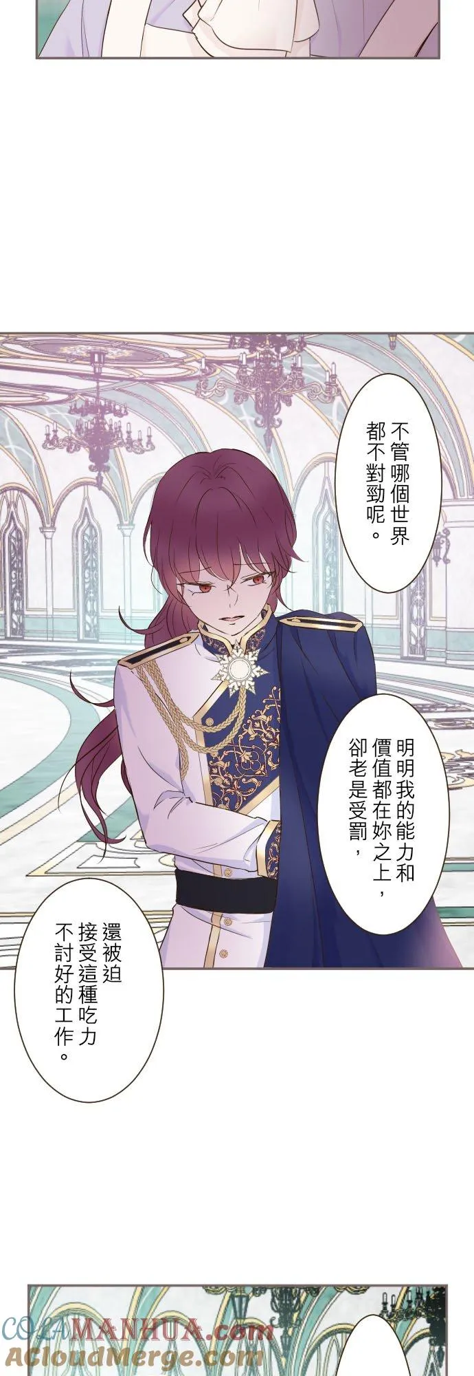 63话 见面之后 第27页