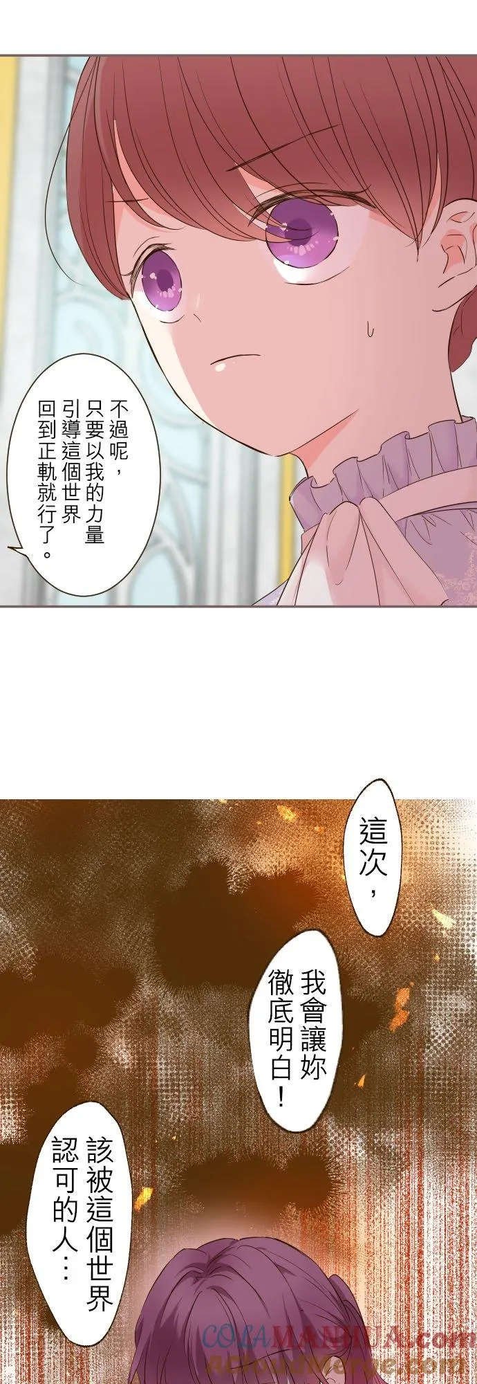 63话 见面之后 第29页