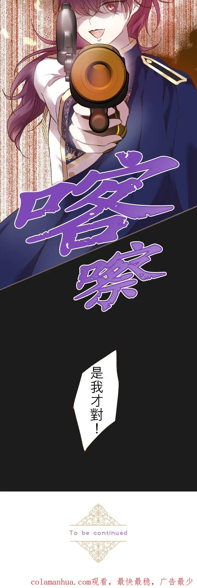 63话 见面之后 第30页