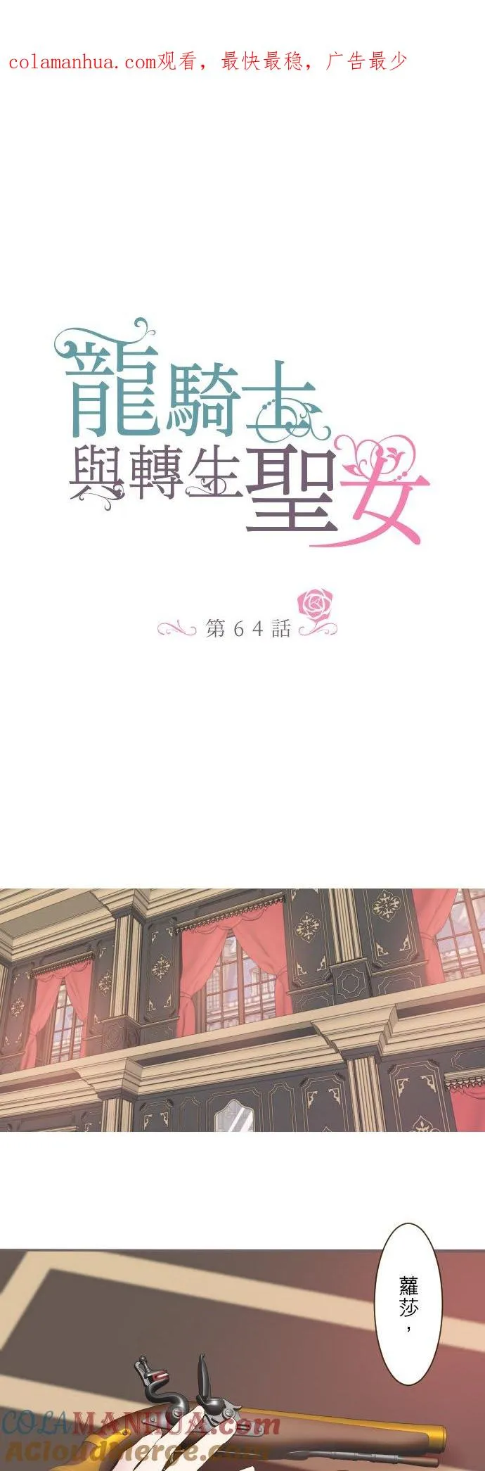 64话 前世 第1页