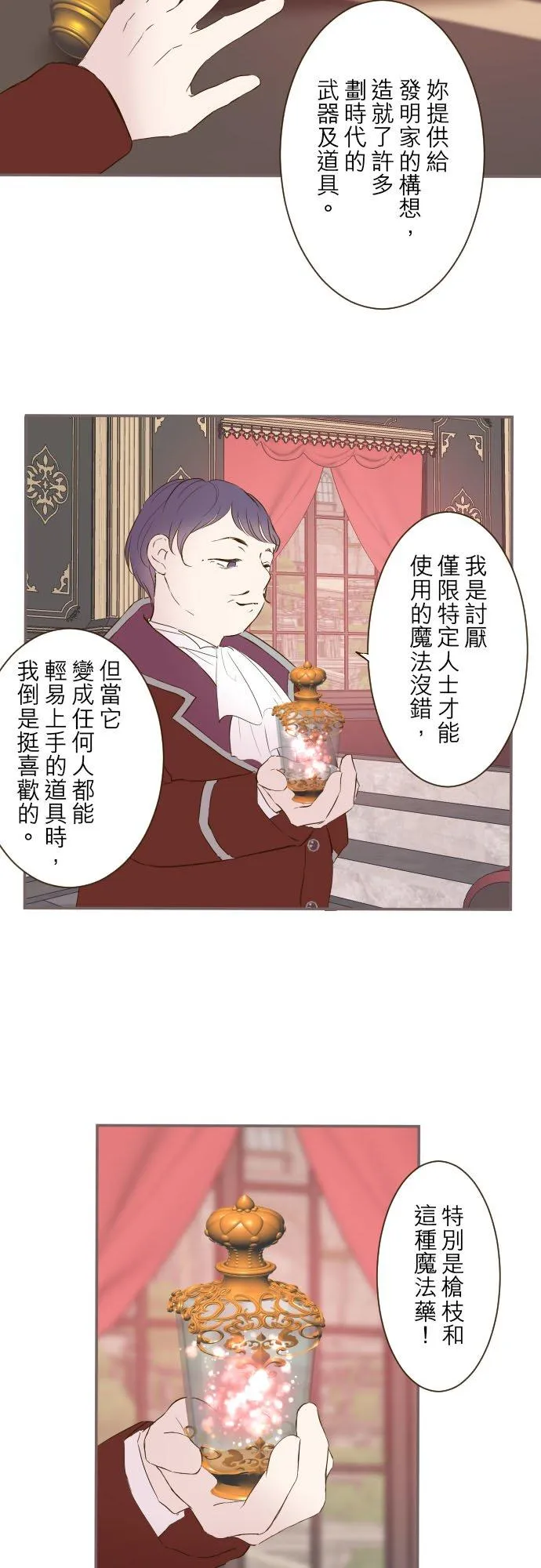 64话 前世 第2页