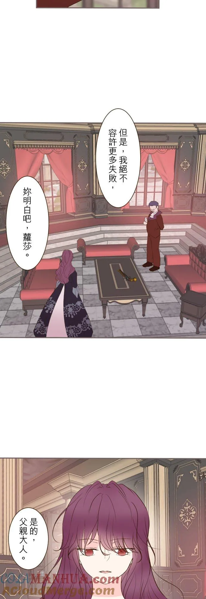 64话 前世 第3页