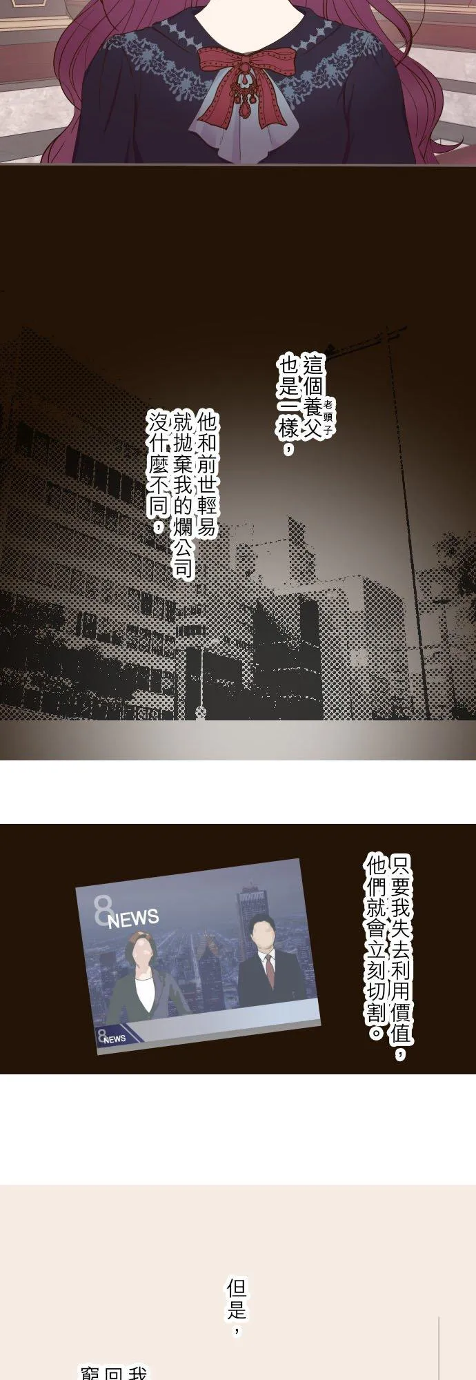 64话 前世 第4页