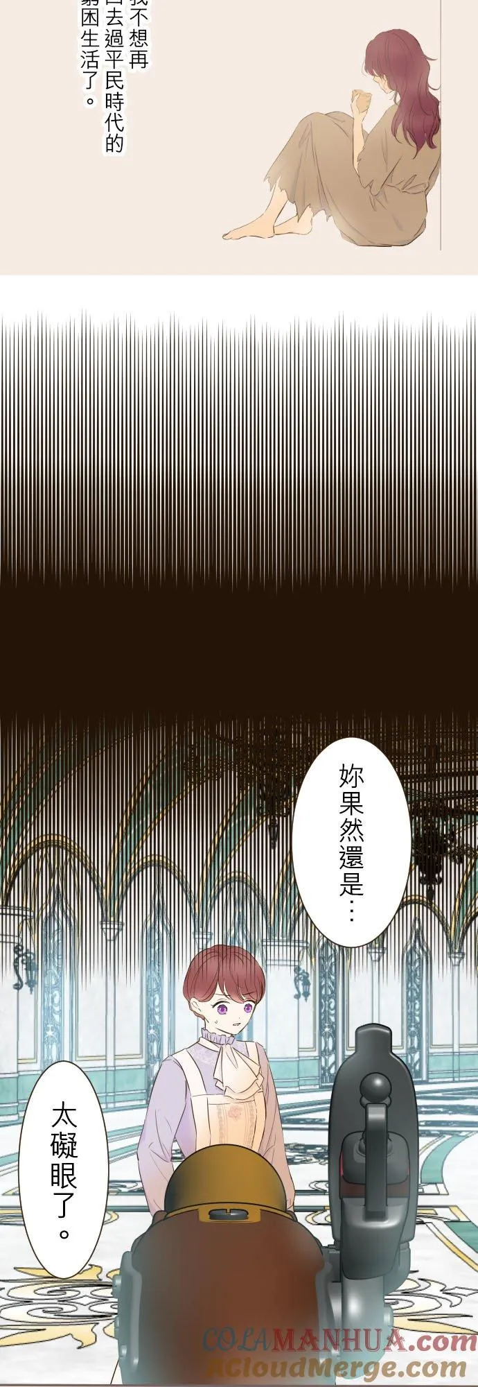 64话 前世 第5页