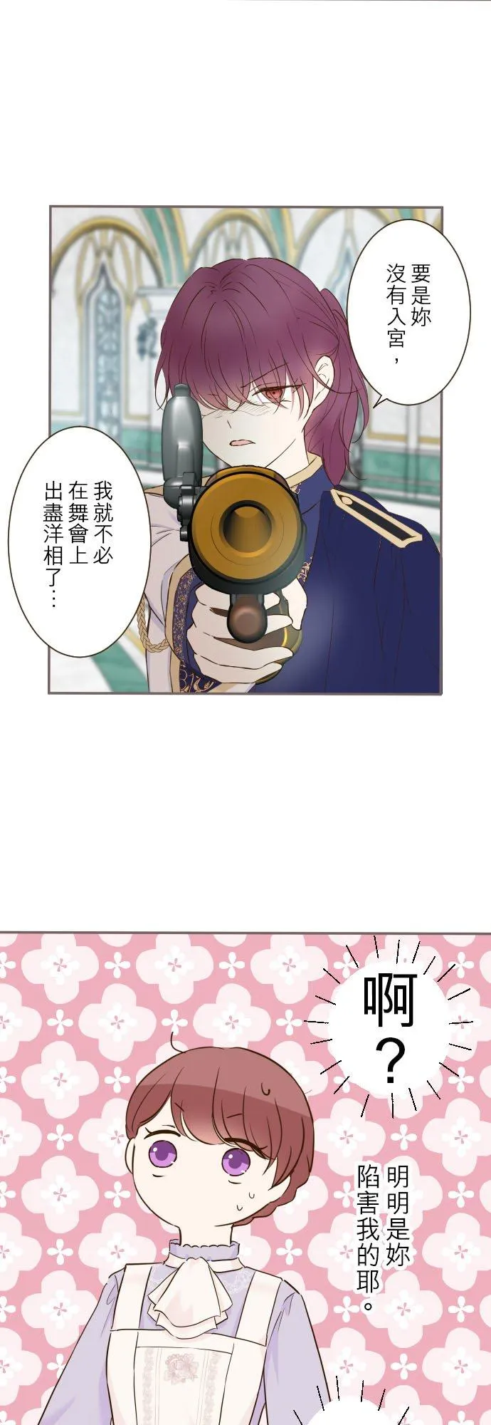 64话 前世 第6页