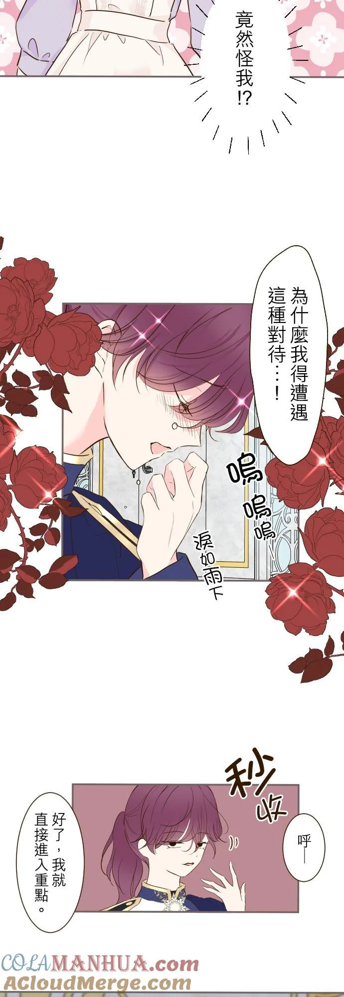 64话 前世 第7页