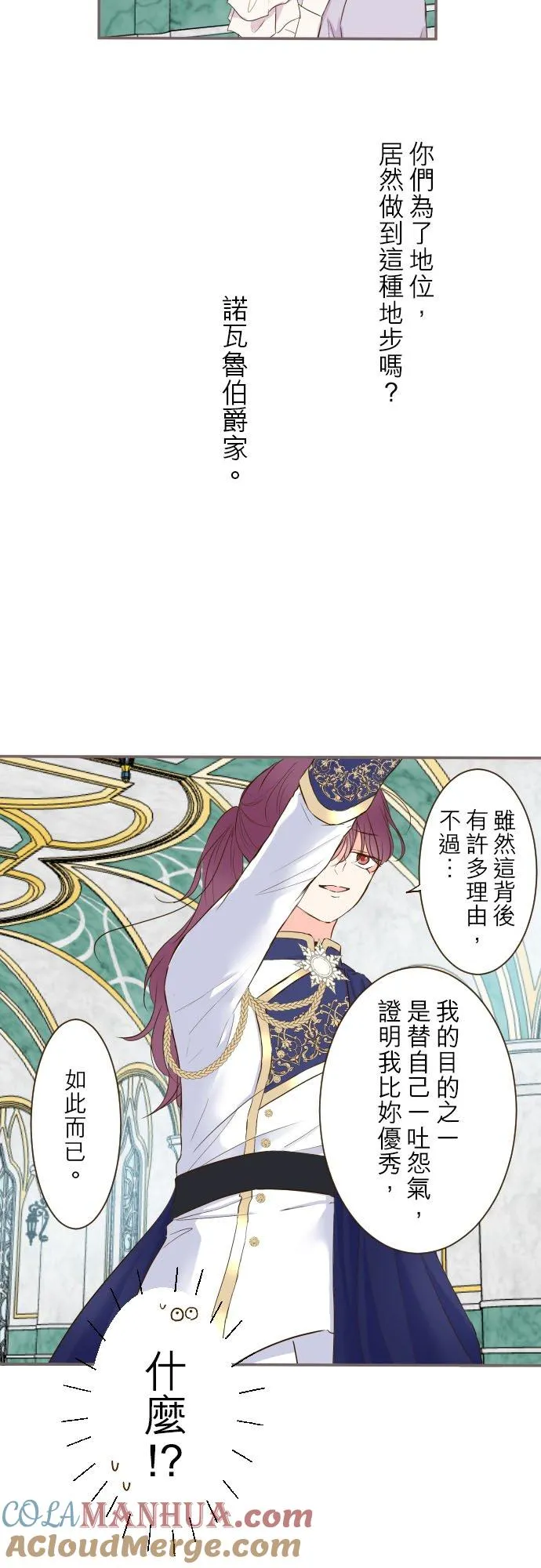 64话 前世 第9页