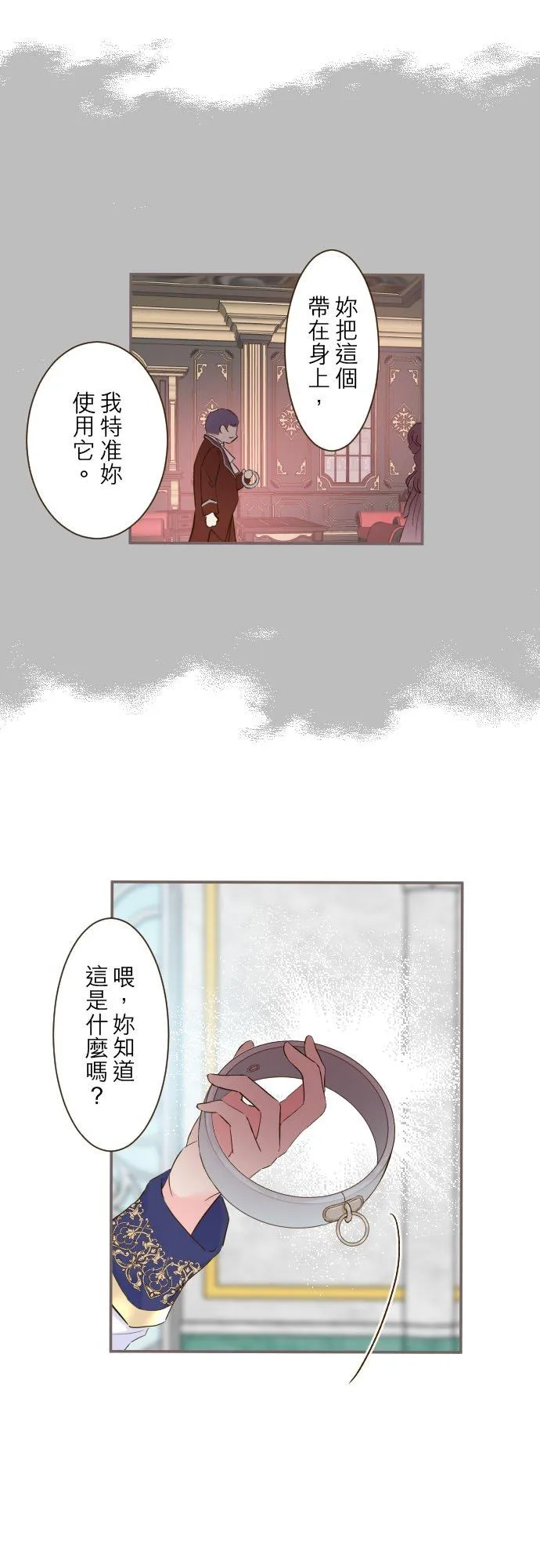 64话 前世 第10页