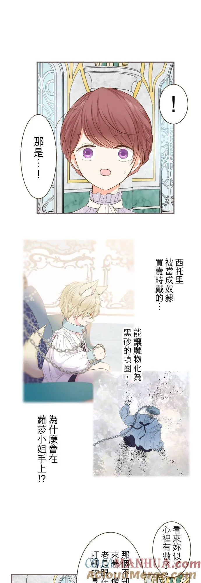 64话 前世 第11页