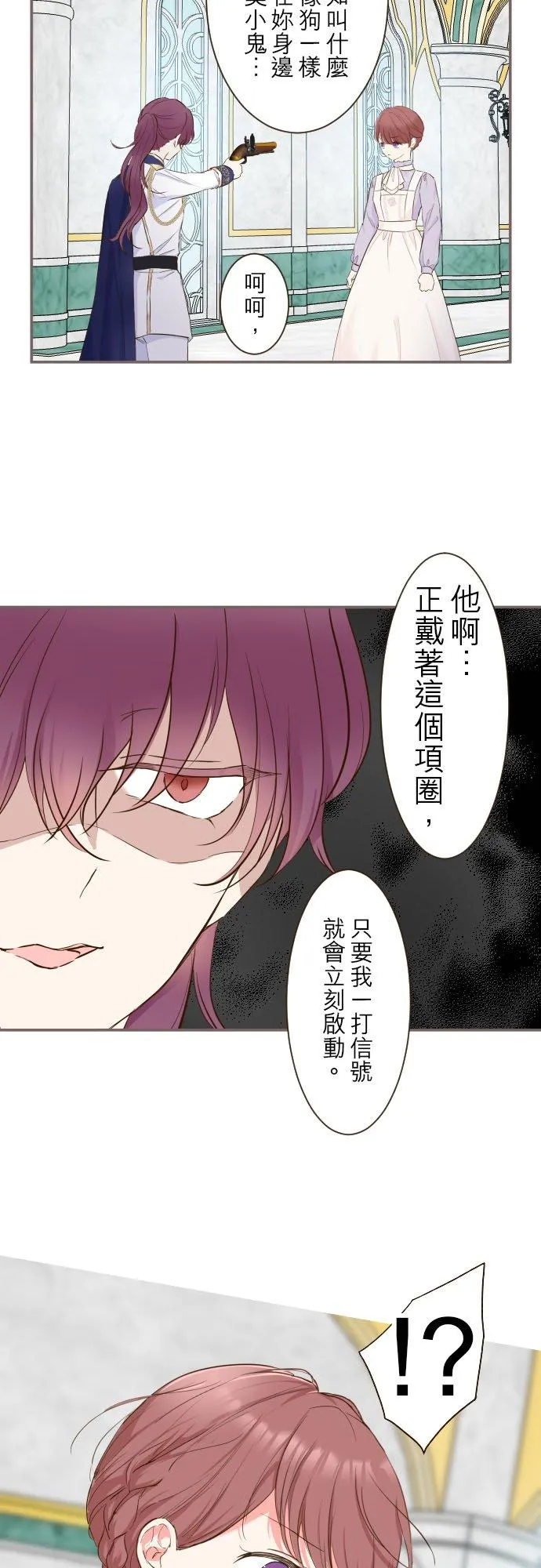 64话 前世 第12页