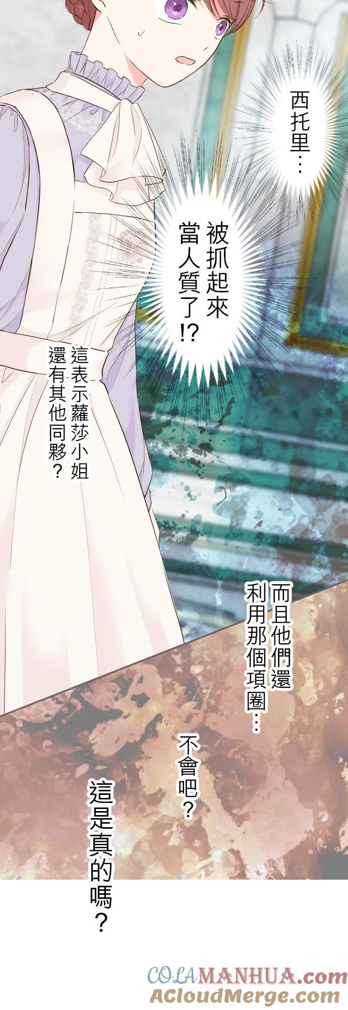 64话 前世 第13页