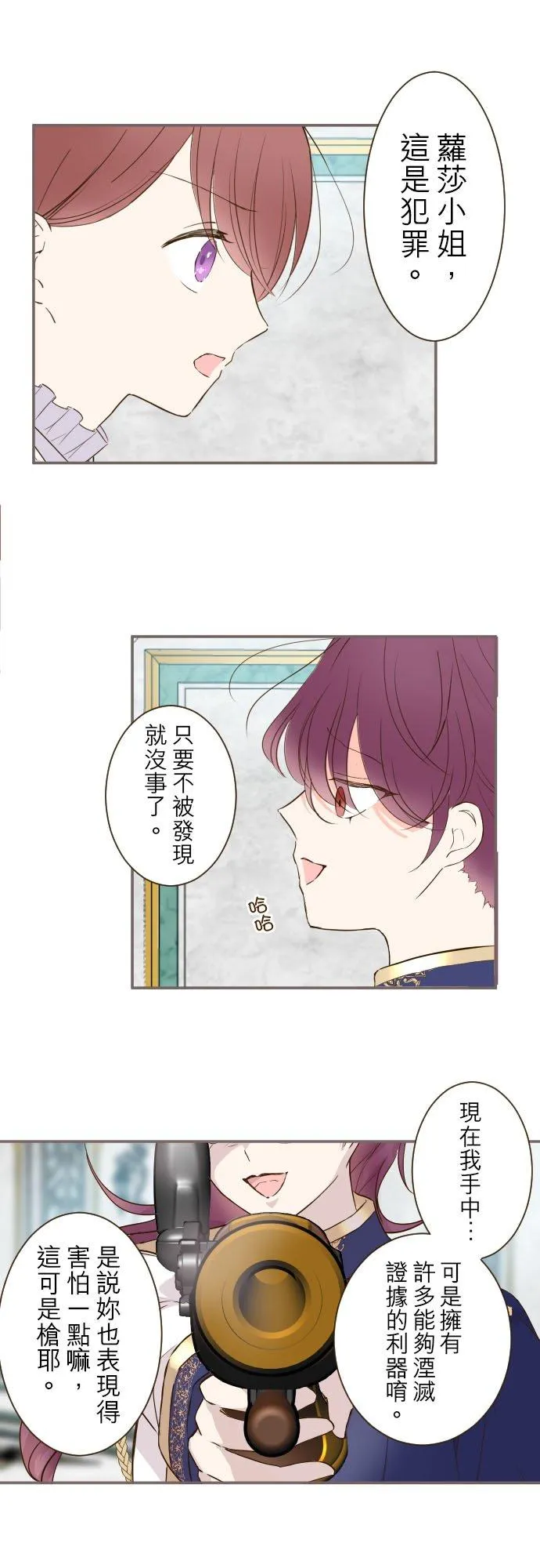 64话 前世 第14页