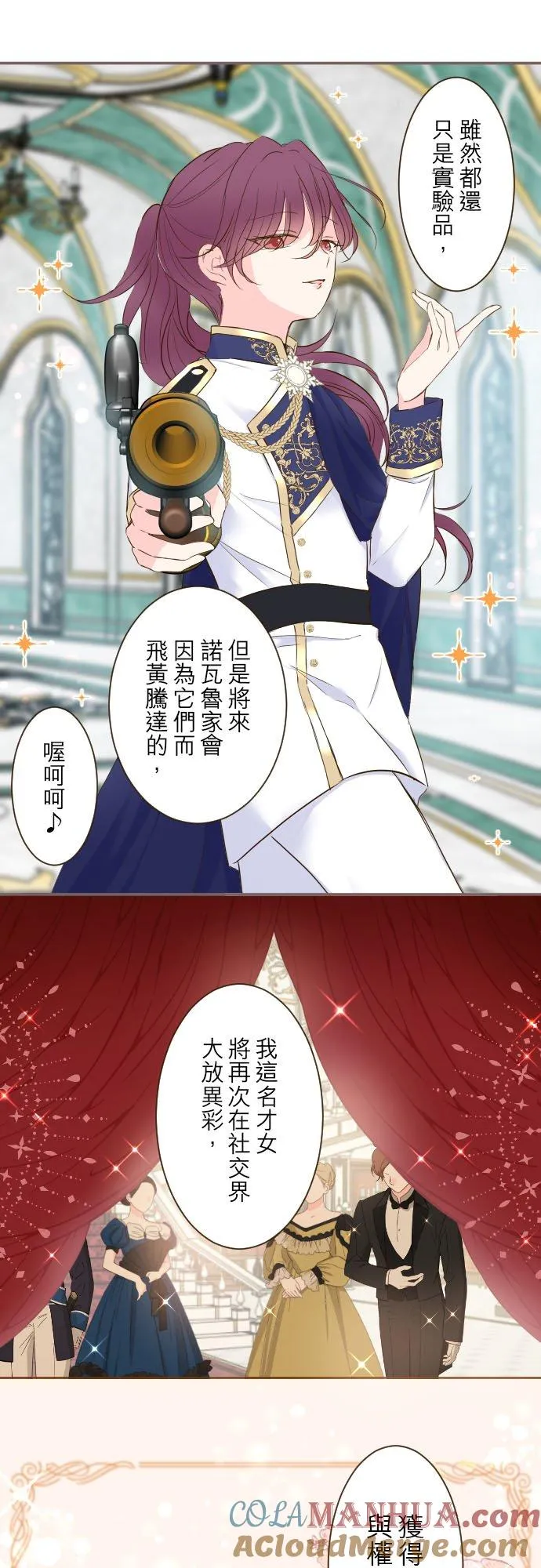 64话 前世 第15页
