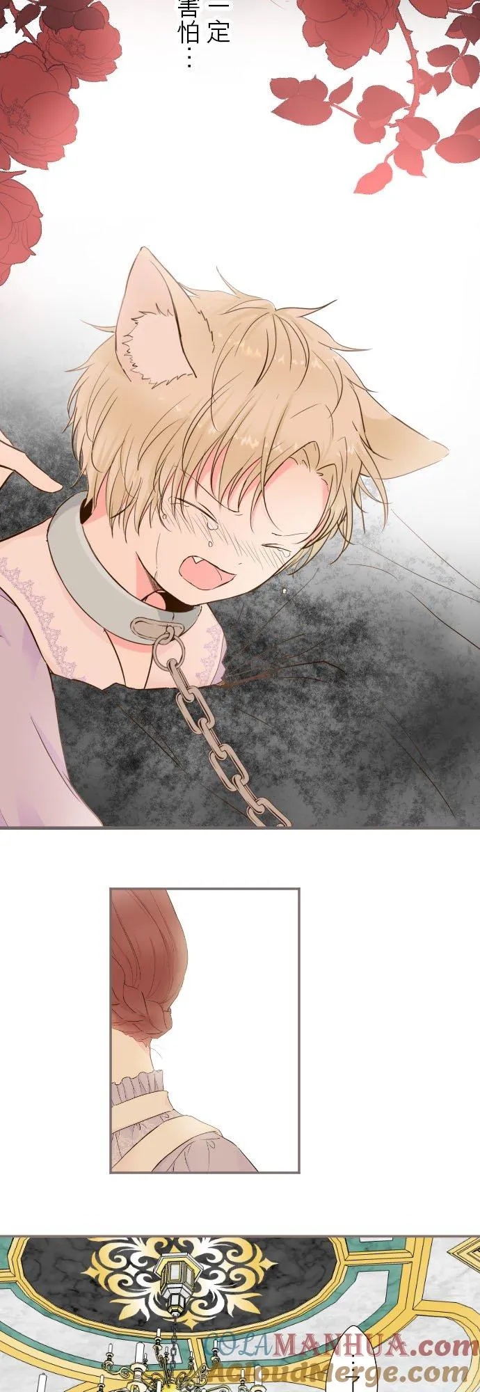 64话 前世 第19页
