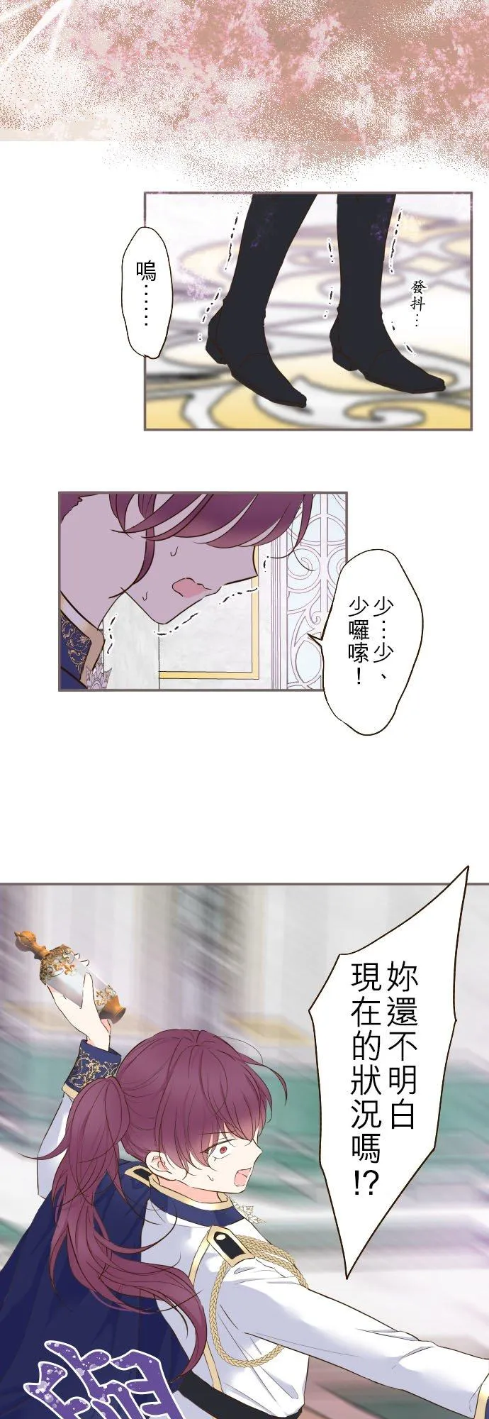64话 前世 第22页