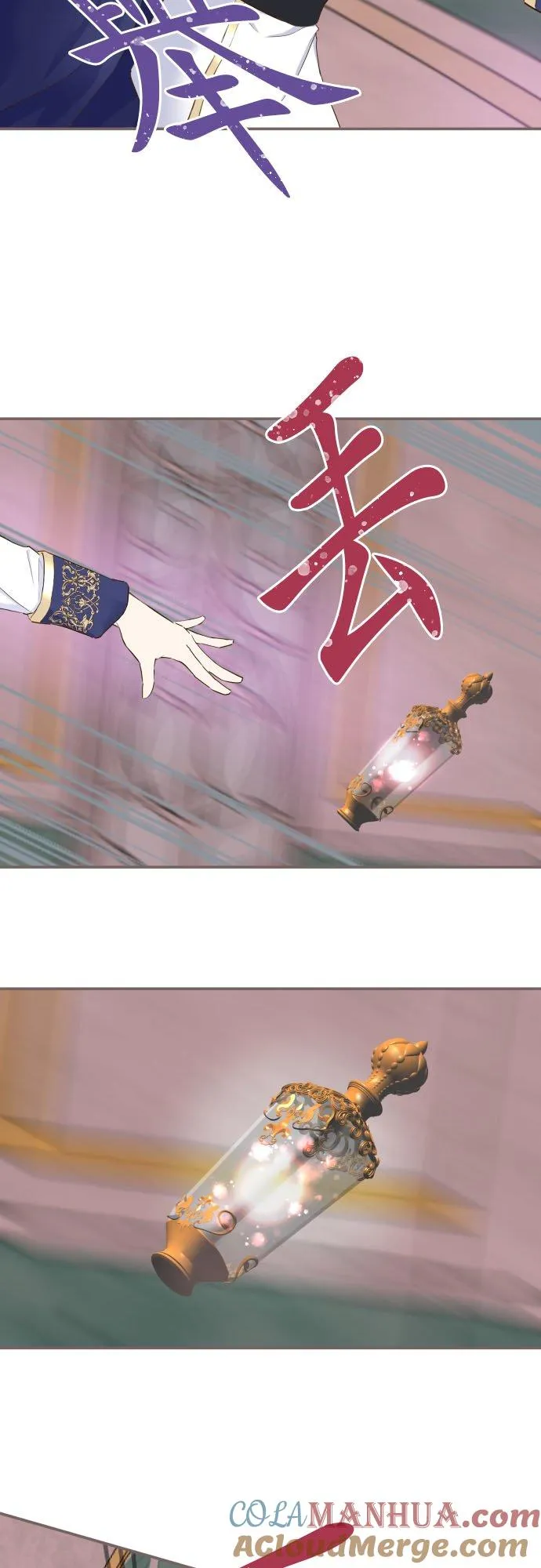 64话 前世 第23页