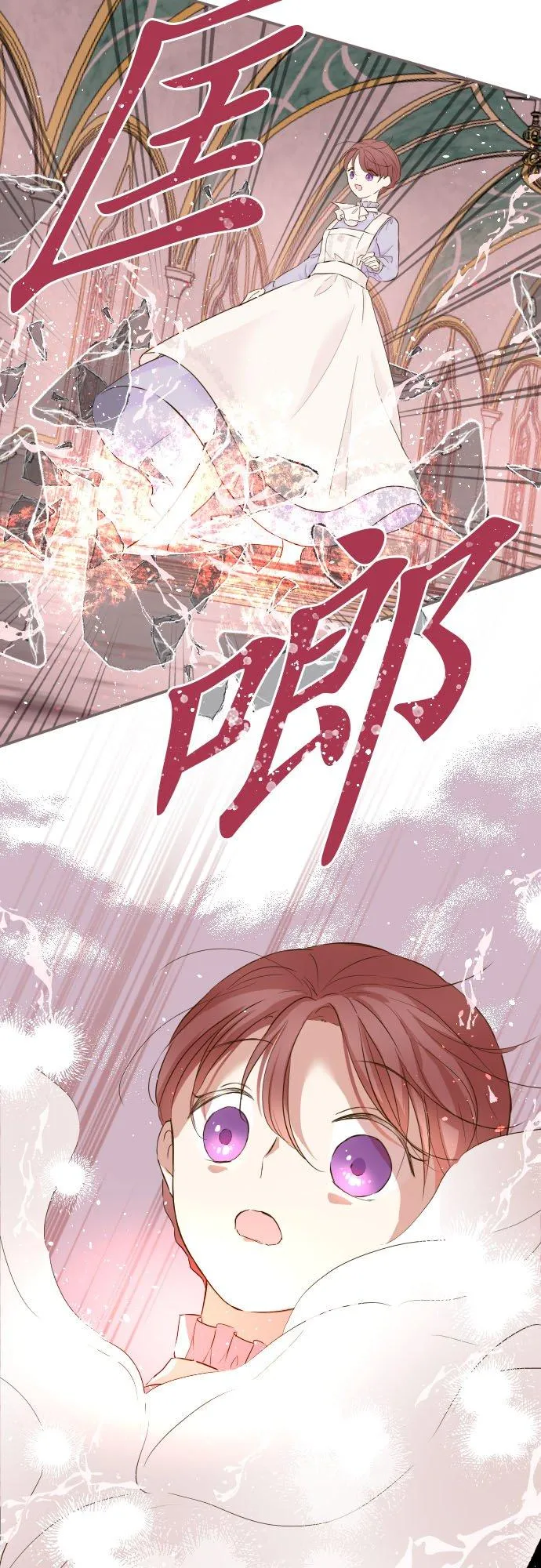 64话 前世 第24页