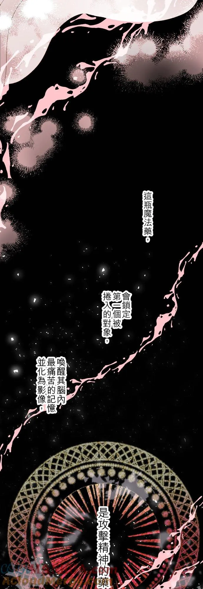 64话 前世 第25页