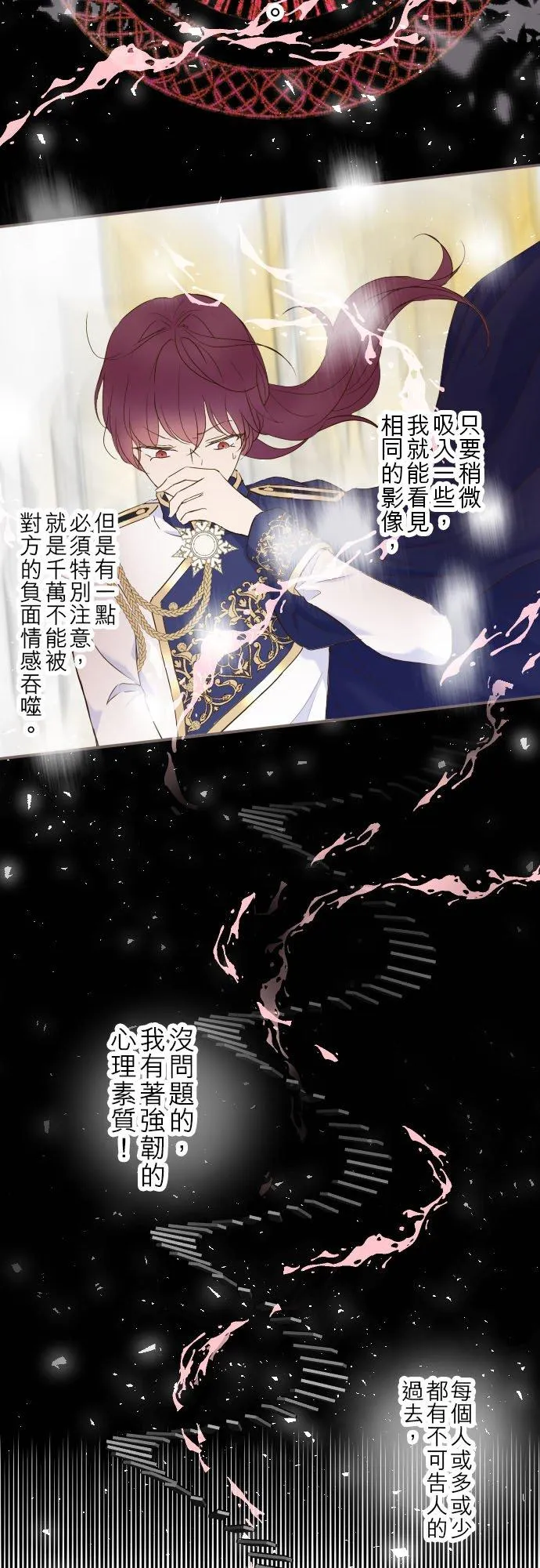 64话 前世 第26页