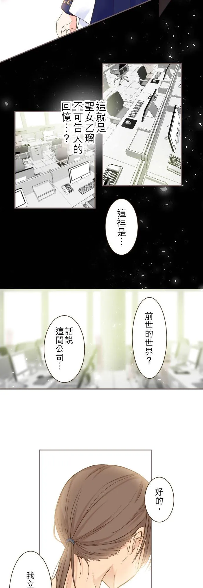 64话 前世 第28页