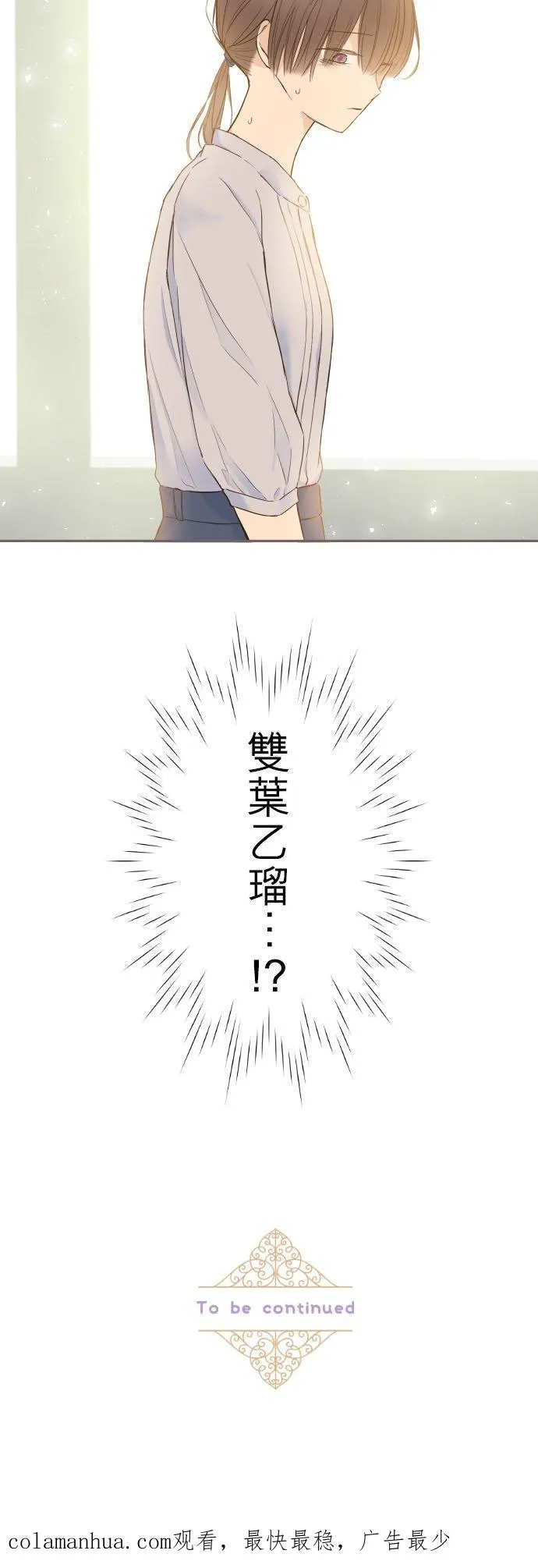64话 前世 第30页