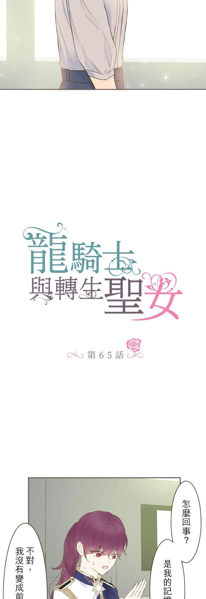 65话 毛毛 第2页