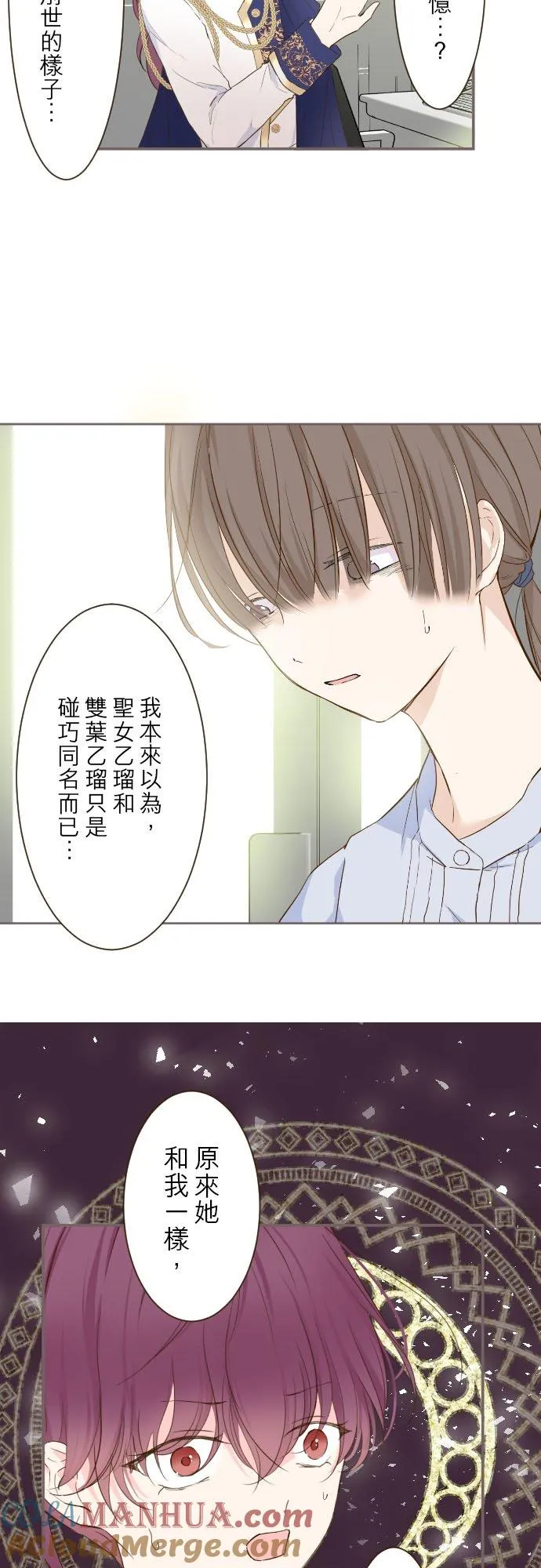 65话 毛毛 第3页